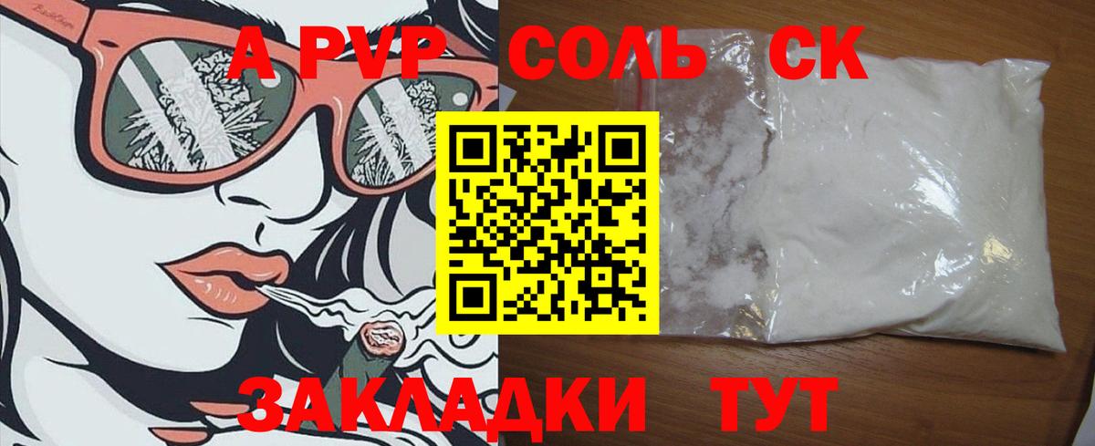 Альфа ПВП Crystall Коломна
