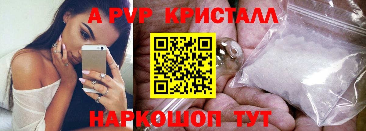 Альфа ПВП СК  Вход с VPN  купить наркоту  Коломна  Alpha PVP Соль 