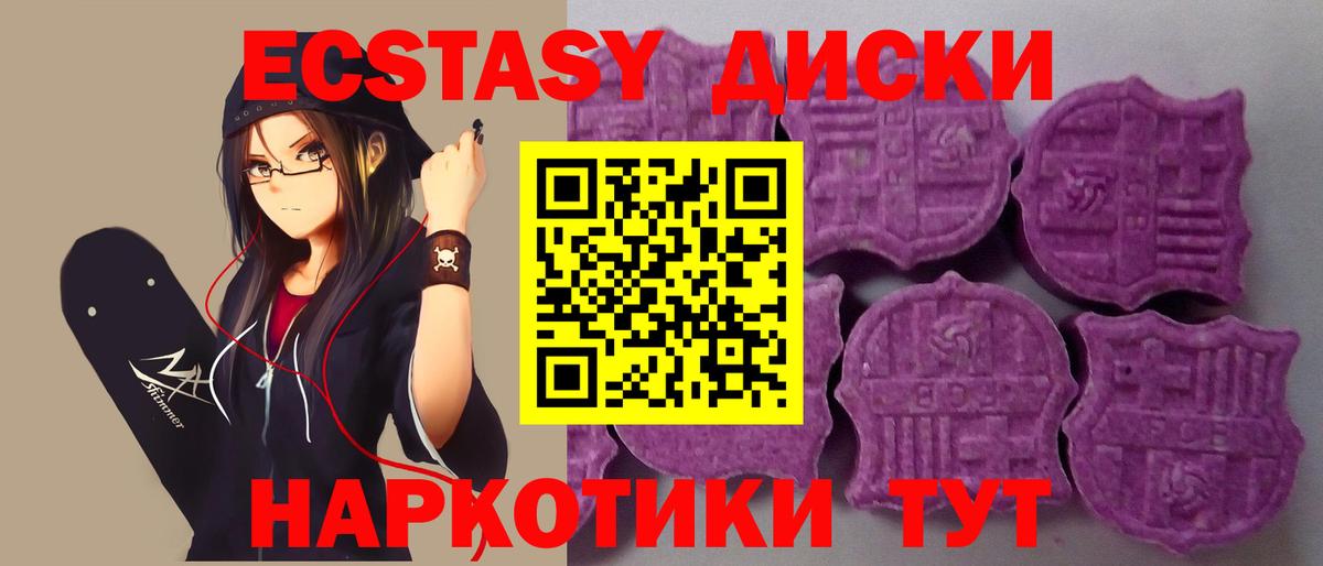 Ecstasy ешки Коломна