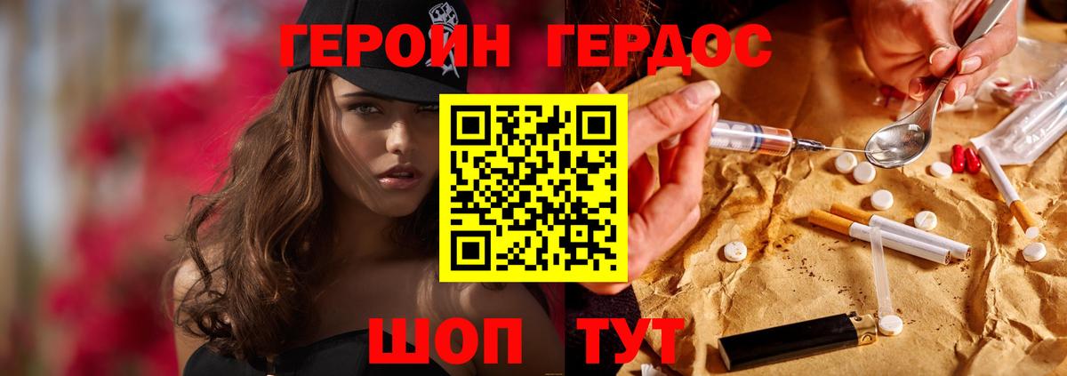 Коломна  ГЕРОИН Heroin  Героин  Вход с VPN 