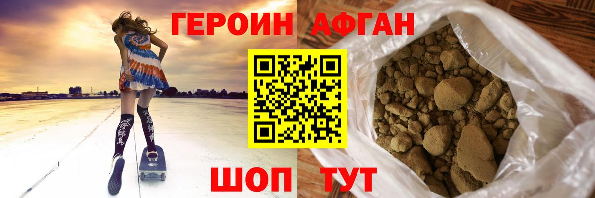 ГЕРОИН Heroin Коломна