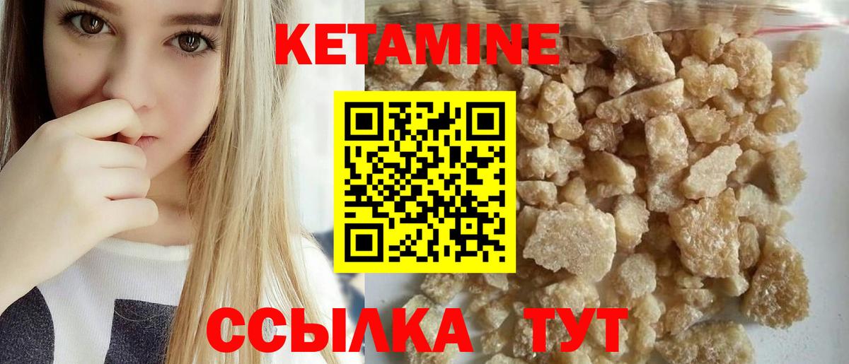 КЕТАМИН ketamine  Вход с VPN  мориарти формула  Коломна 