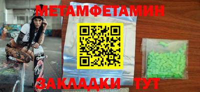метамфетамин Коммунар