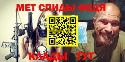 метамфетамин Коммунар