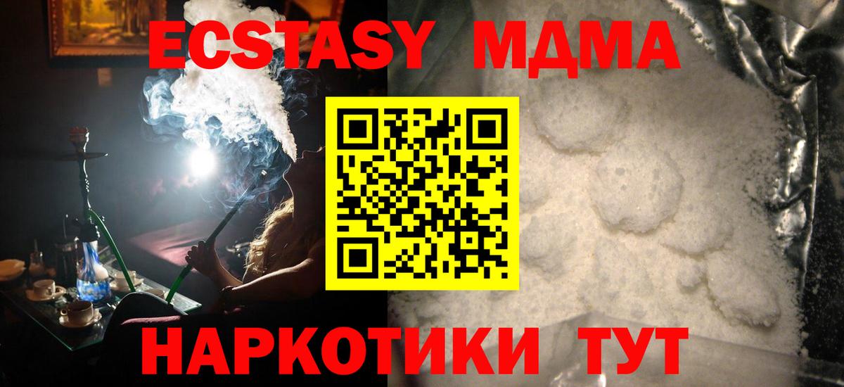 МДМА VHQ Коломна