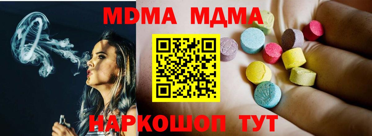 MDMA  MDMA кристаллы  Вход с VPN  Коломна  MDMA crystal 