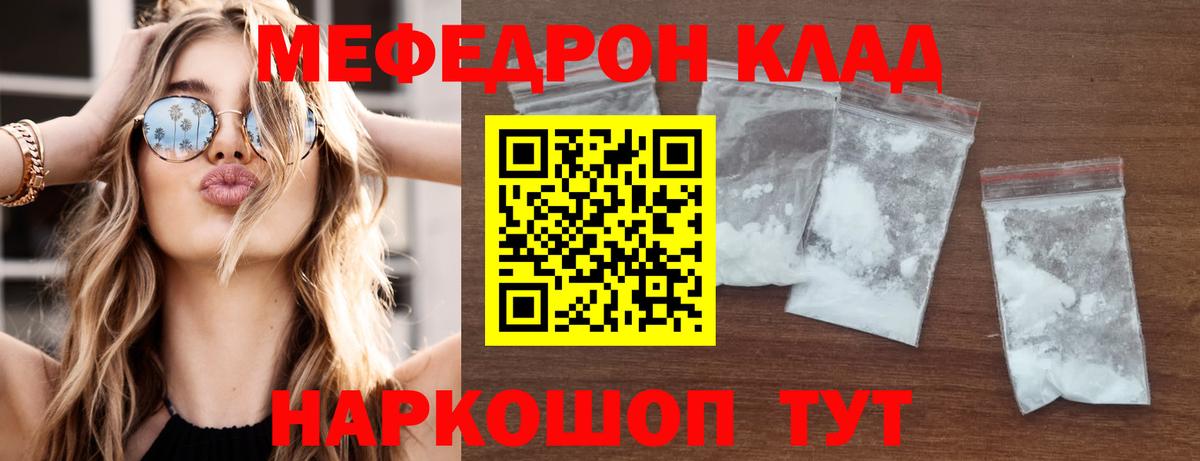 Мефедрон мука Коломна