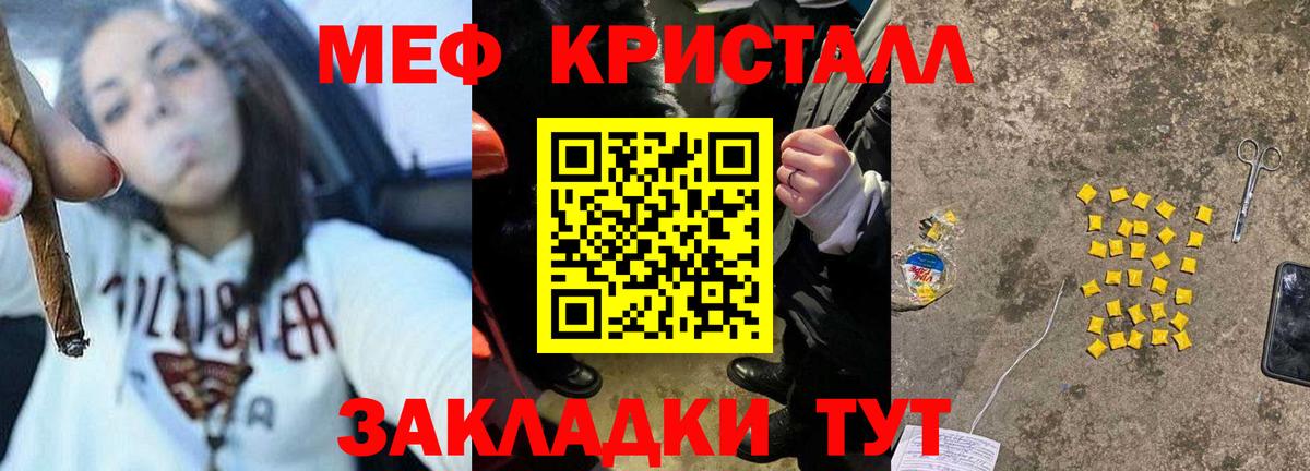 МЯУ-МЯУ mephedrone  Вход с VPN  Мефедрон мука  Мефедрон  Коломна 