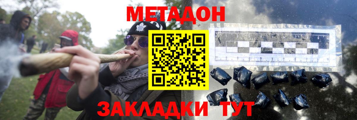 МЕТАДОН белоснежный  Вход с VPN  Коломна 
