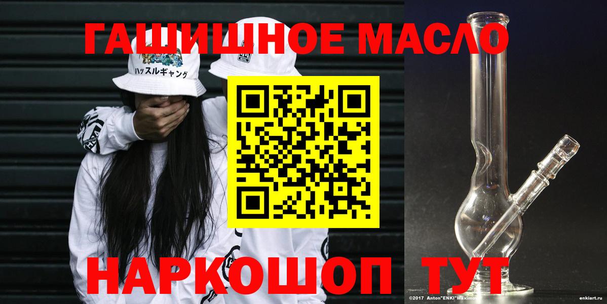 ТГК вейп  ТГК жижа  Вход с VPN  Коломна 