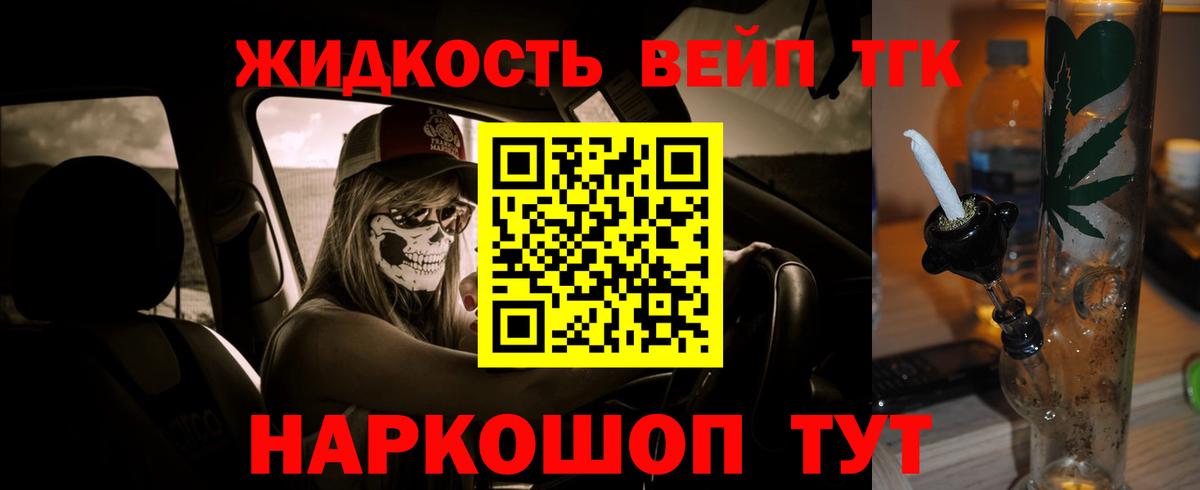 Дистиллят ТГК гашишное масло Коломна
